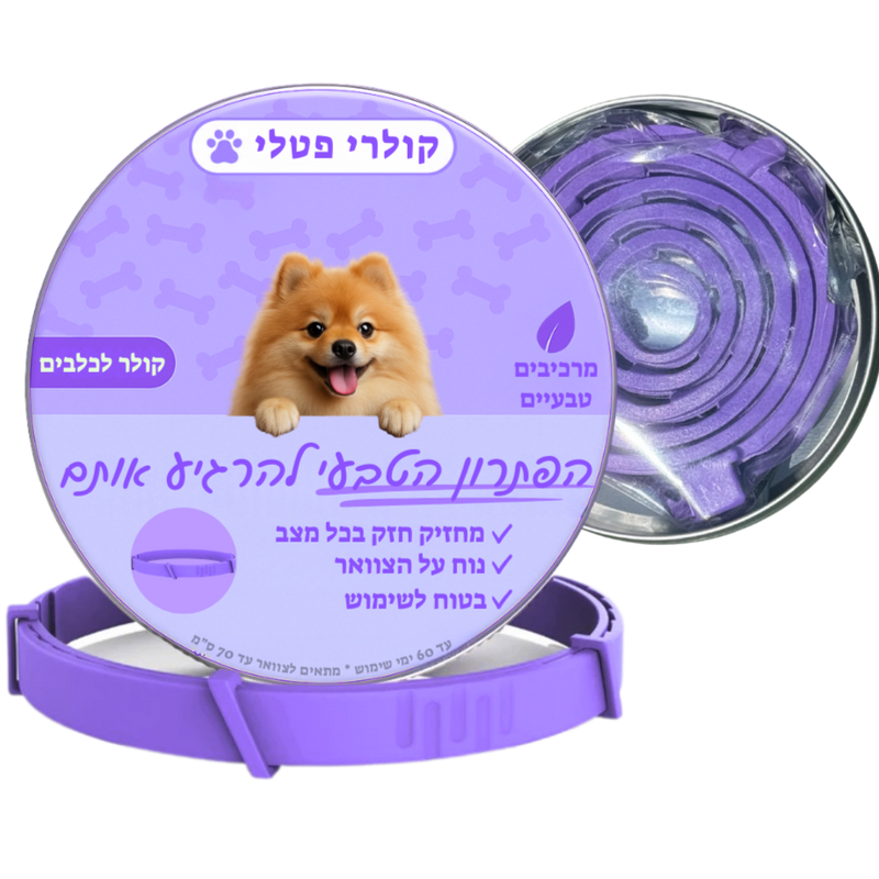 קולר לחיות מחמד
