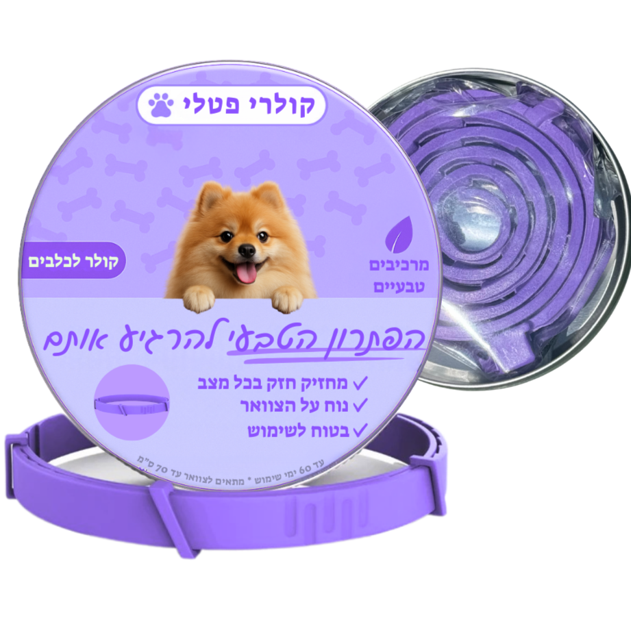קולר הרגעה פרומוני לכלבים