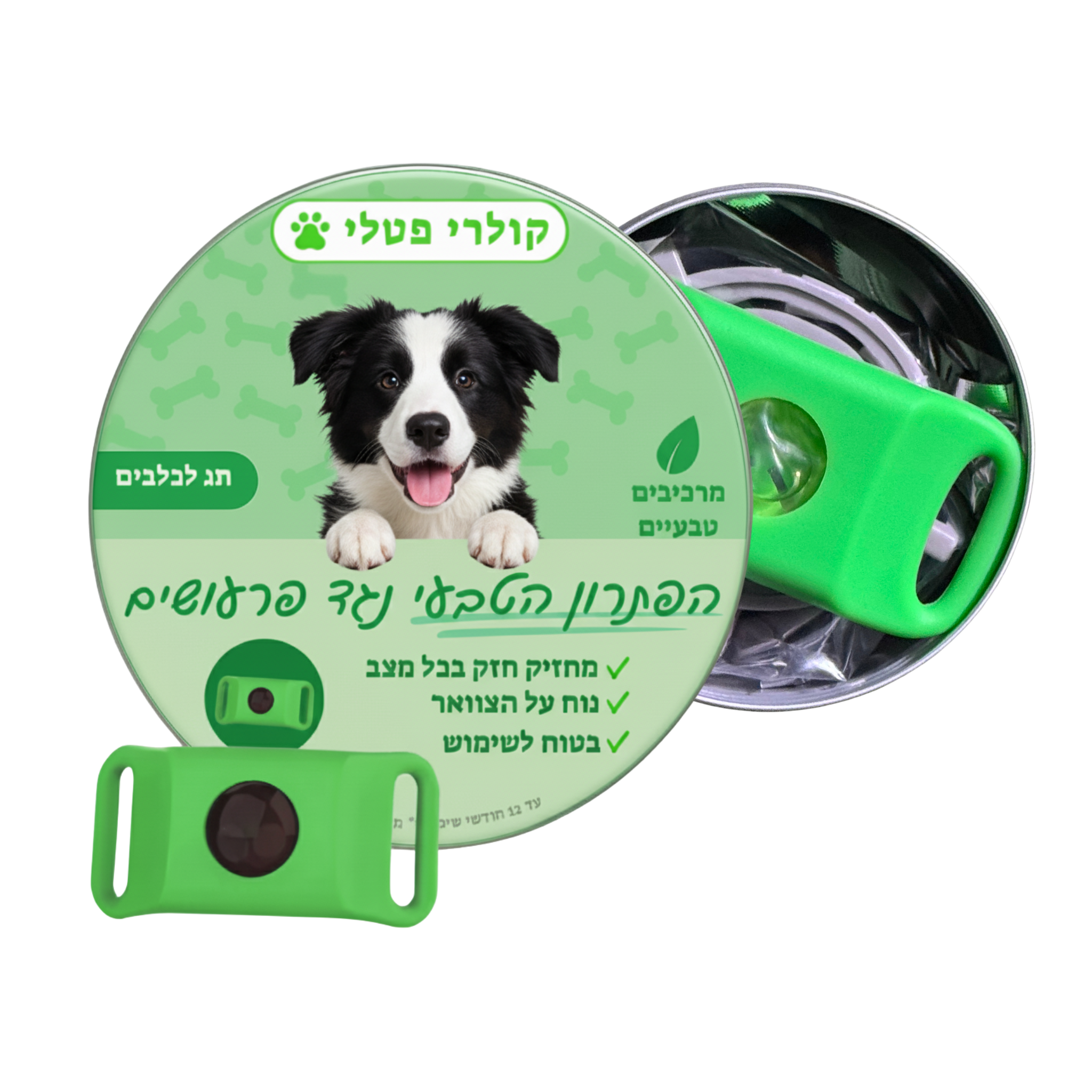 תג פטלי נגד פרעושים לכלבים