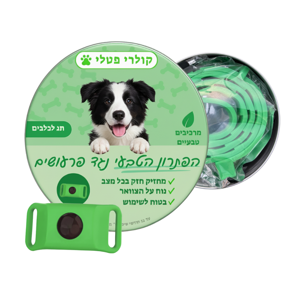 תג פטלי נגד פרעושים לכלבים